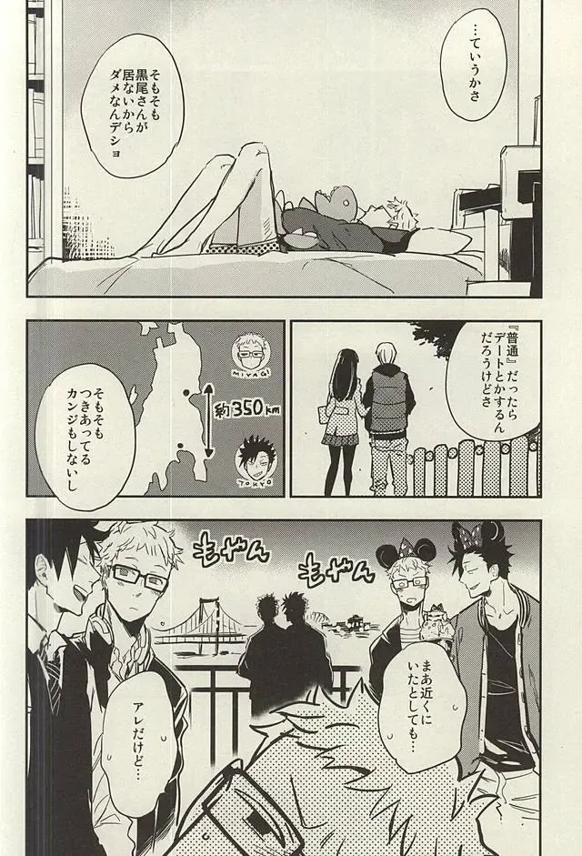 [Macho] Tsukishima-kun wa Benkyouchuu. Fhentai - Page 9