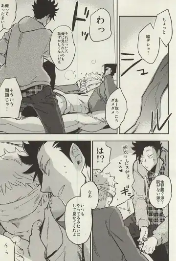 [Macho] Tsukishima-kun wa Benkyouchuu. Fhentai - Page 18