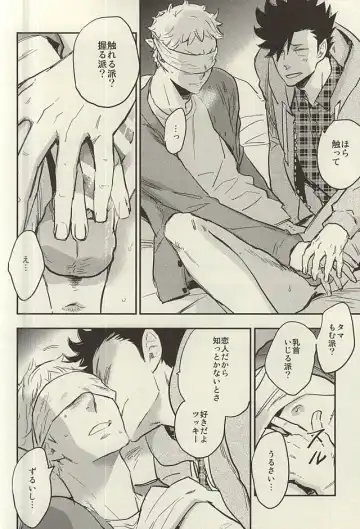 [Macho] Tsukishima-kun wa Benkyouchuu. Fhentai - Page 19