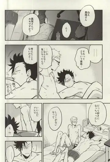 [Macho] Tsukishima-kun wa Benkyouchuu. Fhentai - Page 29