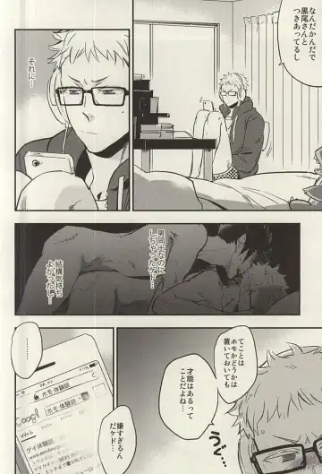 [Macho] Tsukishima-kun wa Benkyouchuu. Fhentai - Page 3