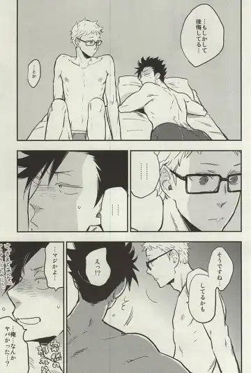 [Macho] Tsukishima-kun wa Benkyouchuu. Fhentai - Page 30