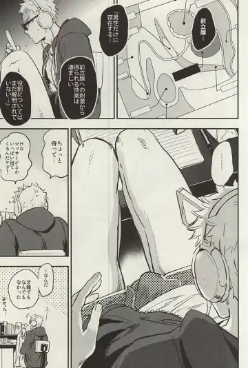 [Macho] Tsukishima-kun wa Benkyouchuu. Fhentai - Page 4