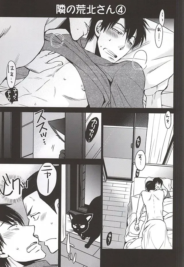 [Sakaki Shihoko] Tonari no Arakita-san Fhentai - Page 15