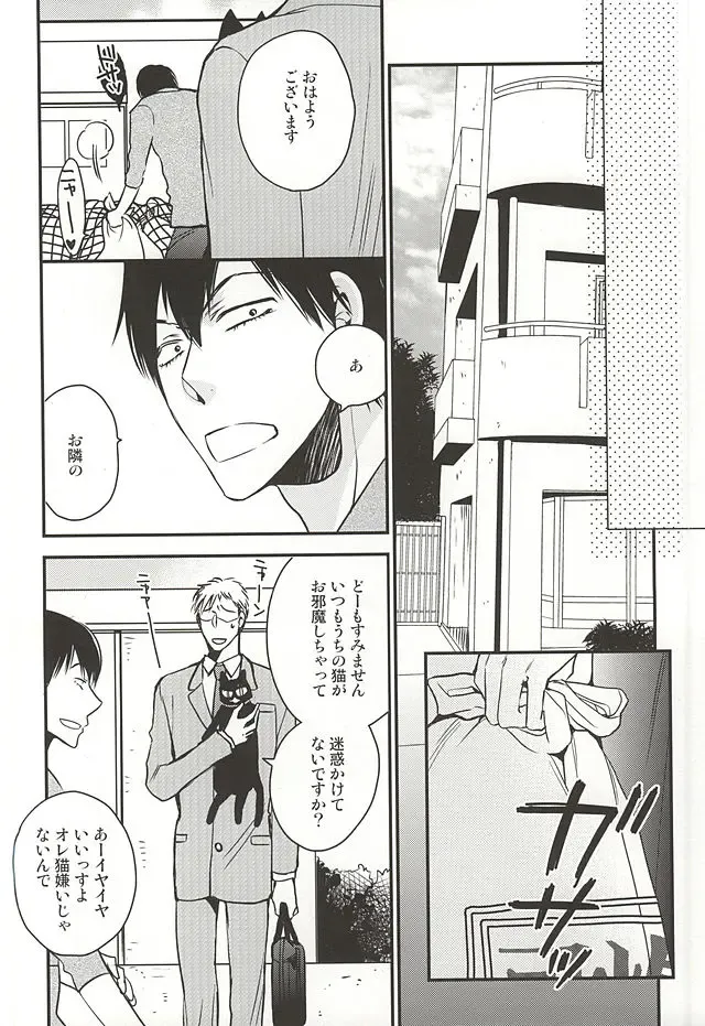 [Sakaki Shihoko] Tonari no Arakita-san Fhentai - Page 18