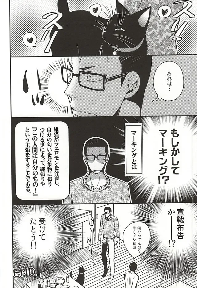 [Sakaki Shihoko] Tonari no Arakita-san Fhentai - Page 9