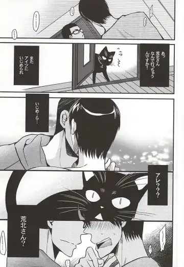 [Sakaki Shihoko] Tonari no Arakita-san Fhentai - Page 13