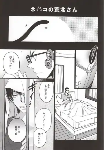 [Sakaki Shihoko] Tonari no Arakita-san Fhentai - Page 21