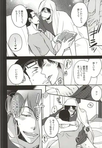 [Sakaki Shihoko] Tonari no Arakita-san Fhentai - Page 22