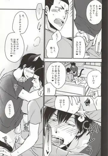 [Sakaki Shihoko] Tonari no Arakita-san Fhentai - Page 25