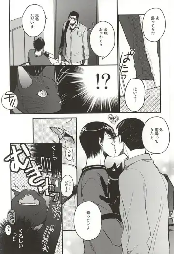 [Sakaki Shihoko] Tonari no Arakita-san Fhentai - Page 5
