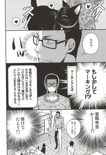 [Sakaki Shihoko] Tonari no Arakita-san Fhentai - Page 9