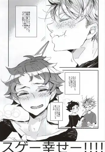 Akaashi-kun! Ore o Dame ni Shite Kudasai! Fhentai.net - Page 10