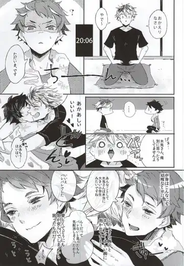 Akaashi-kun! Ore o Dame ni Shite Kudasai! Fhentai.net - Page 14