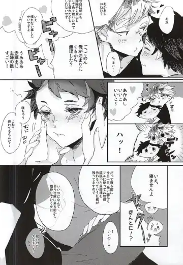 Akaashi-kun! Ore o Dame ni Shite Kudasai! Fhentai.net - Page 15