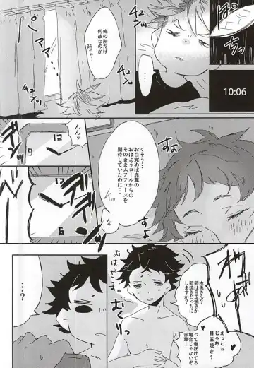 Akaashi-kun! Ore o Dame ni Shite Kudasai! Fhentai.net - Page 27