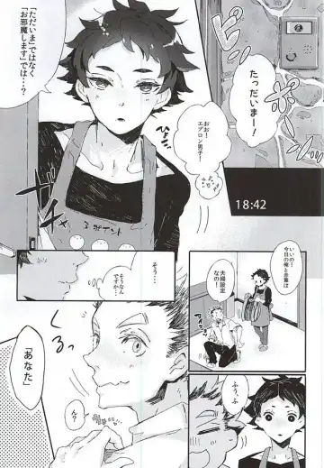 Akaashi-kun! Ore o Dame ni Shite Kudasai! Fhentai.net - Page 6