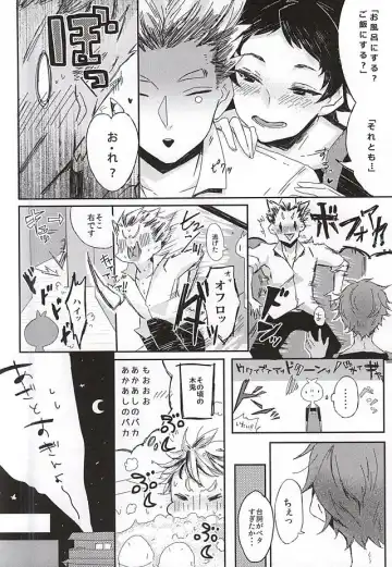 Akaashi-kun! Ore o Dame ni Shite Kudasai! Fhentai.net - Page 7