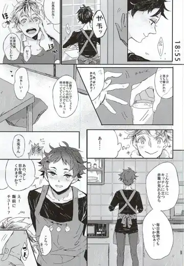 Akaashi-kun! Ore o Dame ni Shite Kudasai! Fhentai.net - Page 8