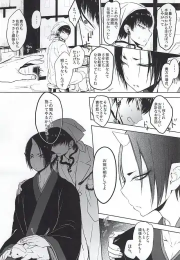 [Goshi] Re; Tokoyami no Kijin to Fhentai.net - Page 4