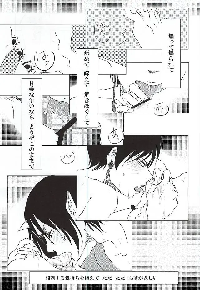 [Navi] Jikan Museigen 1 Hon Shoubu! Fhentai - Page 18