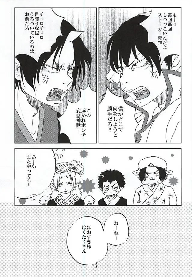 [Navi] Jikan Museigen 1 Hon Shoubu! Fhentai - Page 30