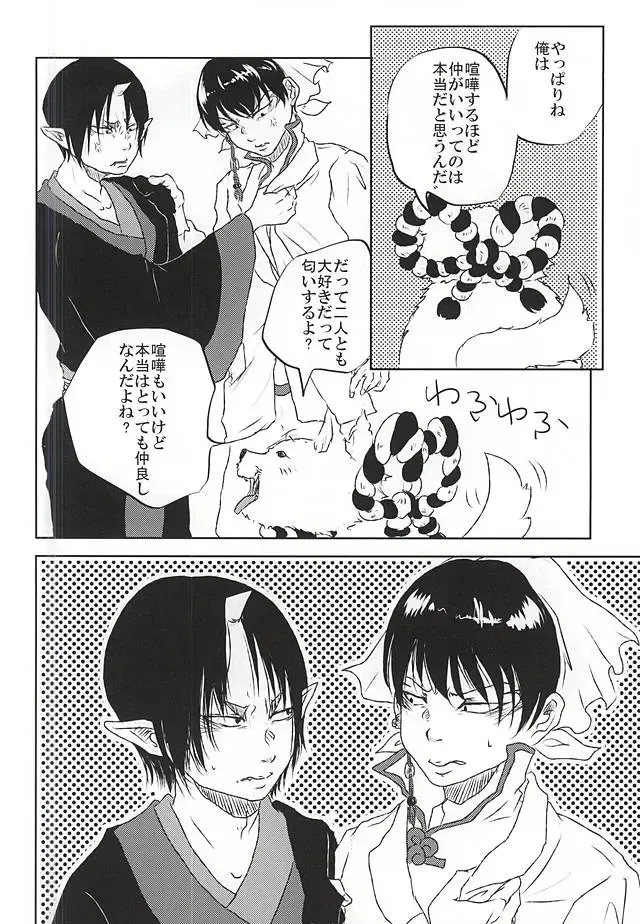 [Navi] Jikan Museigen 1 Hon Shoubu! Fhentai - Page 31