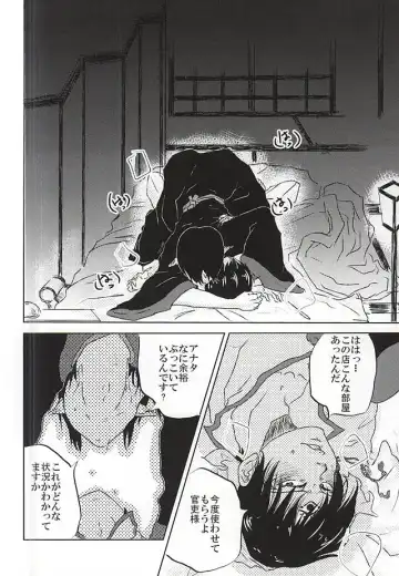 [Navi] Jikan Museigen 1 Hon Shoubu! Fhentai - Page 11