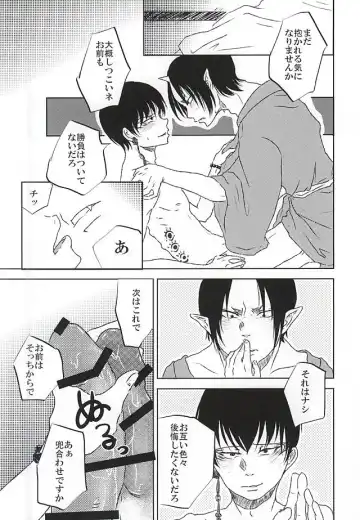 [Navi] Jikan Museigen 1 Hon Shoubu! Fhentai - Page 19