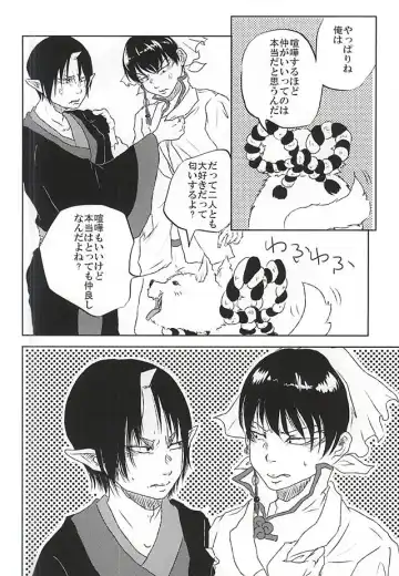 [Navi] Jikan Museigen 1 Hon Shoubu! Fhentai - Page 31