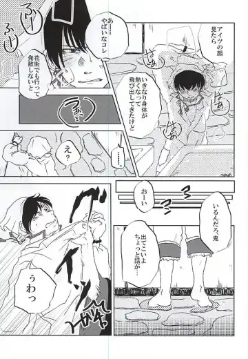 [Navi] Jikan Museigen 1 Hon Shoubu! Fhentai - Page 8