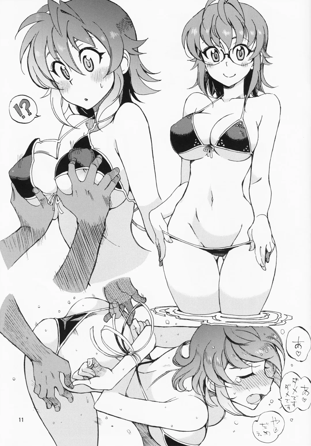 [Kusanagi Tonbo] Hemisphere F 04 Fhentai - Page 10