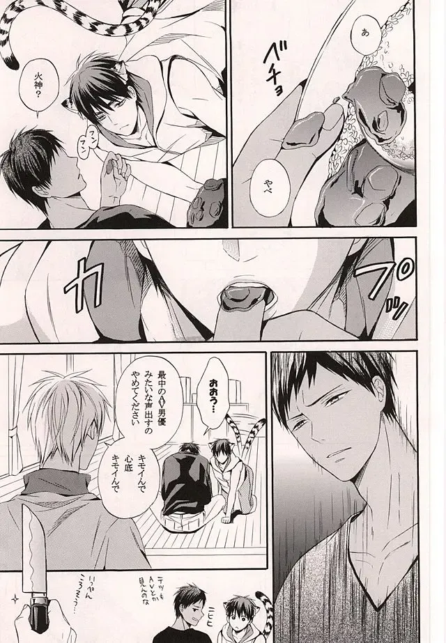 [Hoshino Rumia] Ore no Kagami ga Konna ni Kawaii Wake ga Nai Fhentai - Page 8