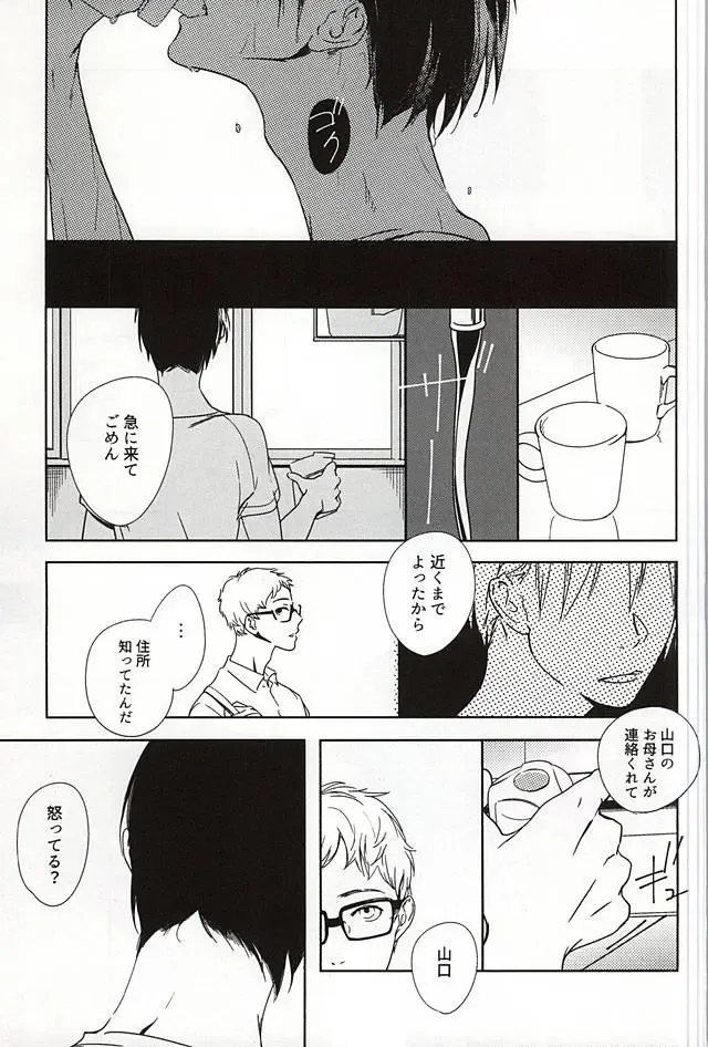 あまいみつのへや Fhentai - Page 10