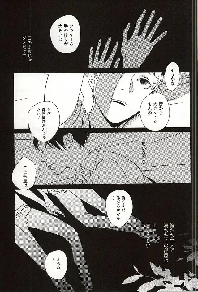 あまいみつのへや Fhentai - Page 18