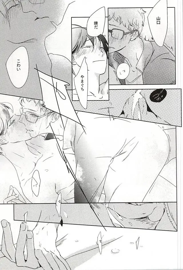 あまいみつのへや Fhentai - Page 26