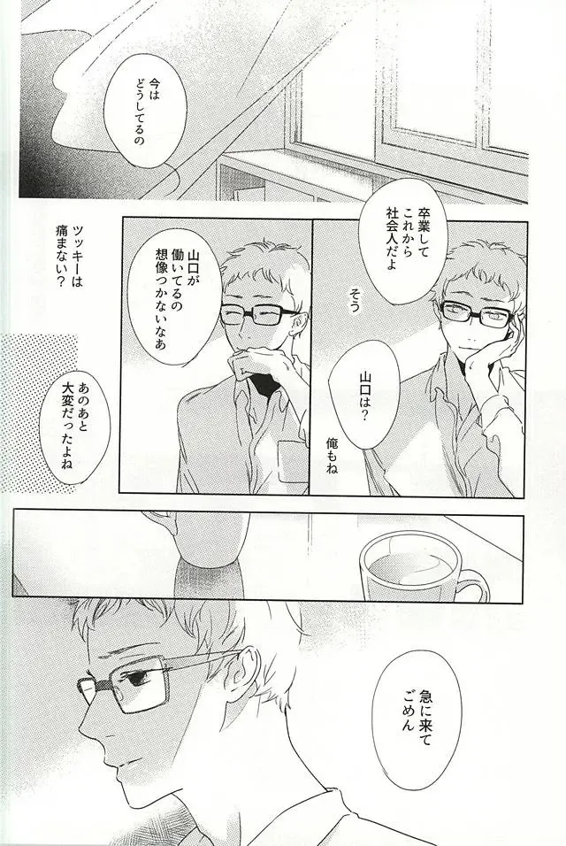 あまいみつのへや Fhentai - Page 29