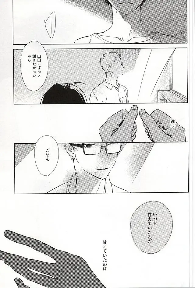 あまいみつのへや Fhentai - Page 30