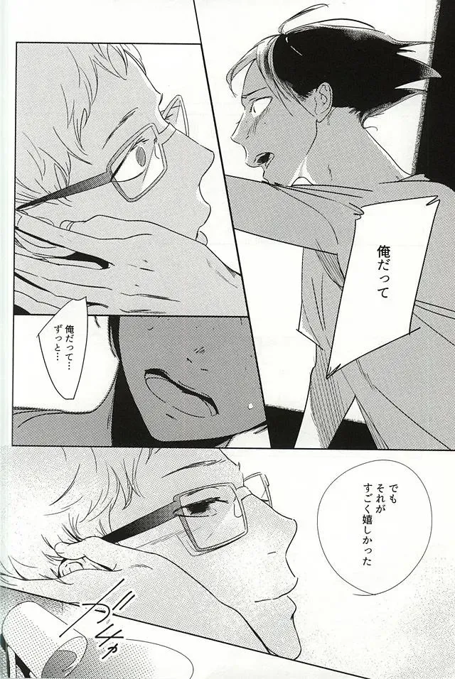 あまいみつのへや Fhentai - Page 31