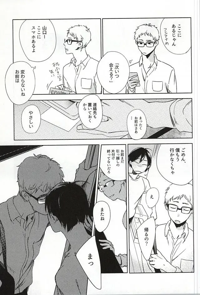 あまいみつのへや Fhentai - Page 34