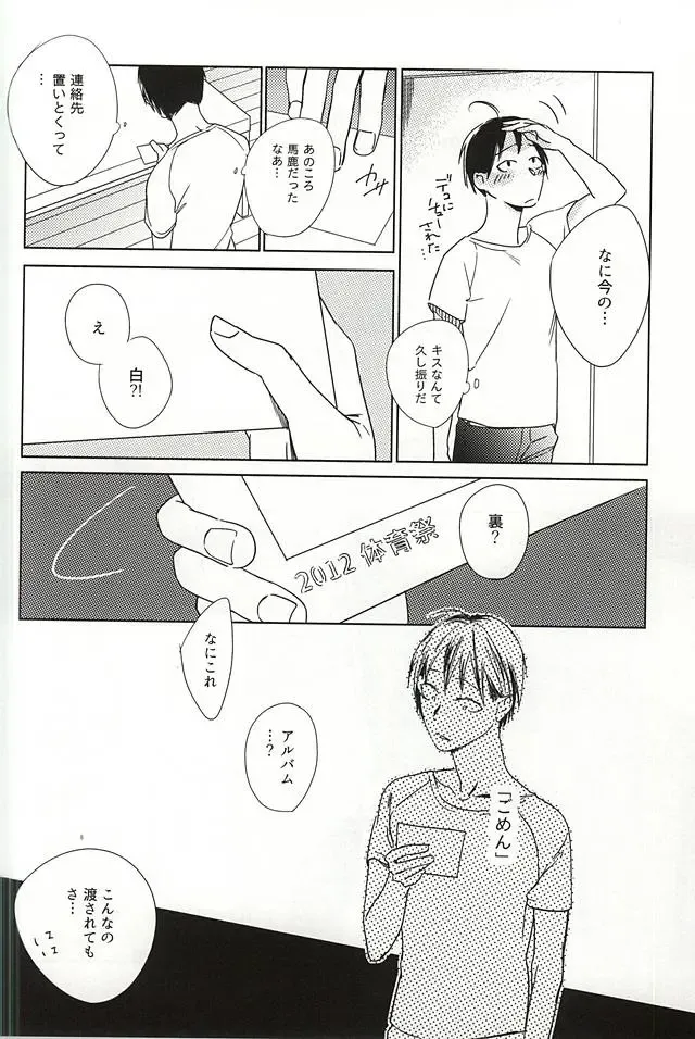 あまいみつのへや Fhentai - Page 35