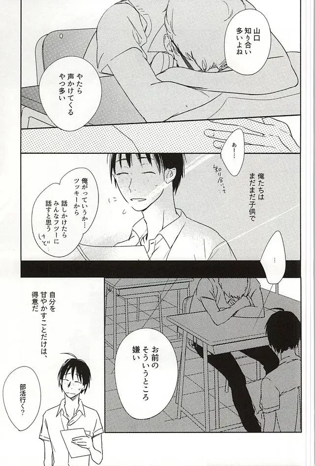あまいみつのへや Fhentai - Page 8