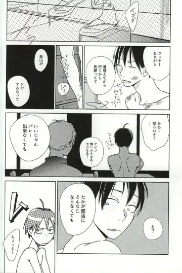 あまいみつのへや Fhentai.net - Page 21