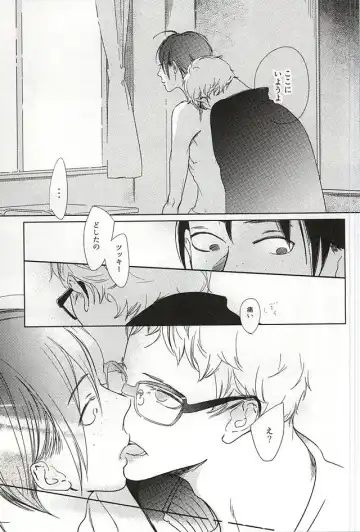 あまいみつのへや Fhentai.net - Page 22