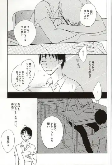 あまいみつのへや Fhentai.net - Page 8