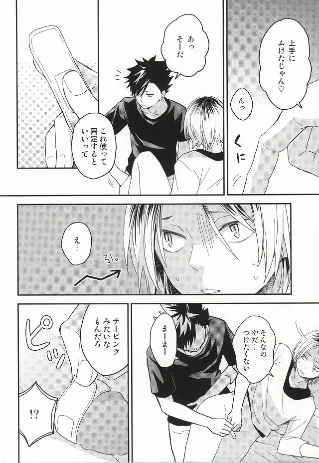 [Matsumoto Miyoko] Kenma-kun Muichaimashita Fhentai - Page 12
