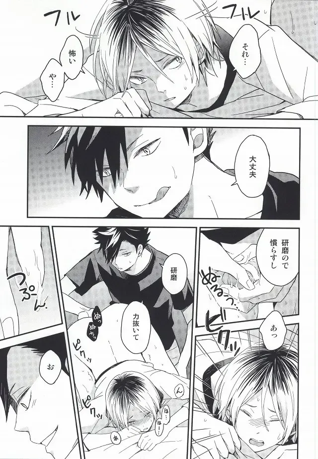 [Matsumoto Miyoko] Kenma-kun Muichaimashita Fhentai - Page 15