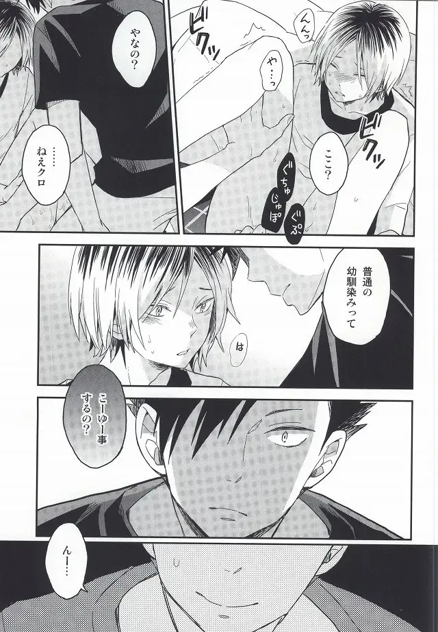 [Matsumoto Miyoko] Kenma-kun Muichaimashita Fhentai - Page 17