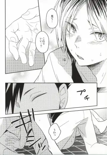 [Matsumoto Miyoko] Kenma-kun Muichaimashita Fhentai - Page 10