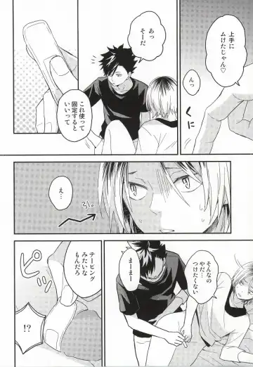 [Matsumoto Miyoko] Kenma-kun Muichaimashita Fhentai - Page 12
